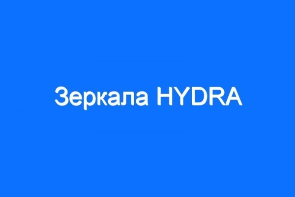 Замена hydra