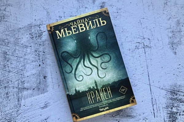 Kraken торговая площадка ссылка